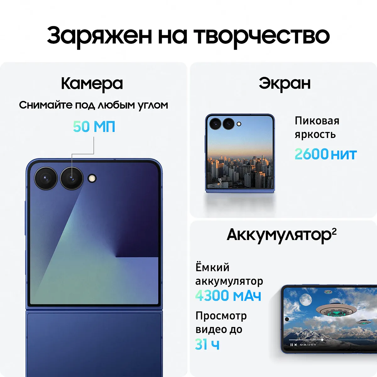 Смартфон Samsung Galaxy Z Flip7 512 Гб, Синий