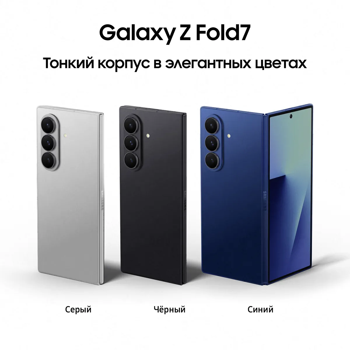 Смартфон Samsung Galaxy Z Fold7 256 Гб, Серый