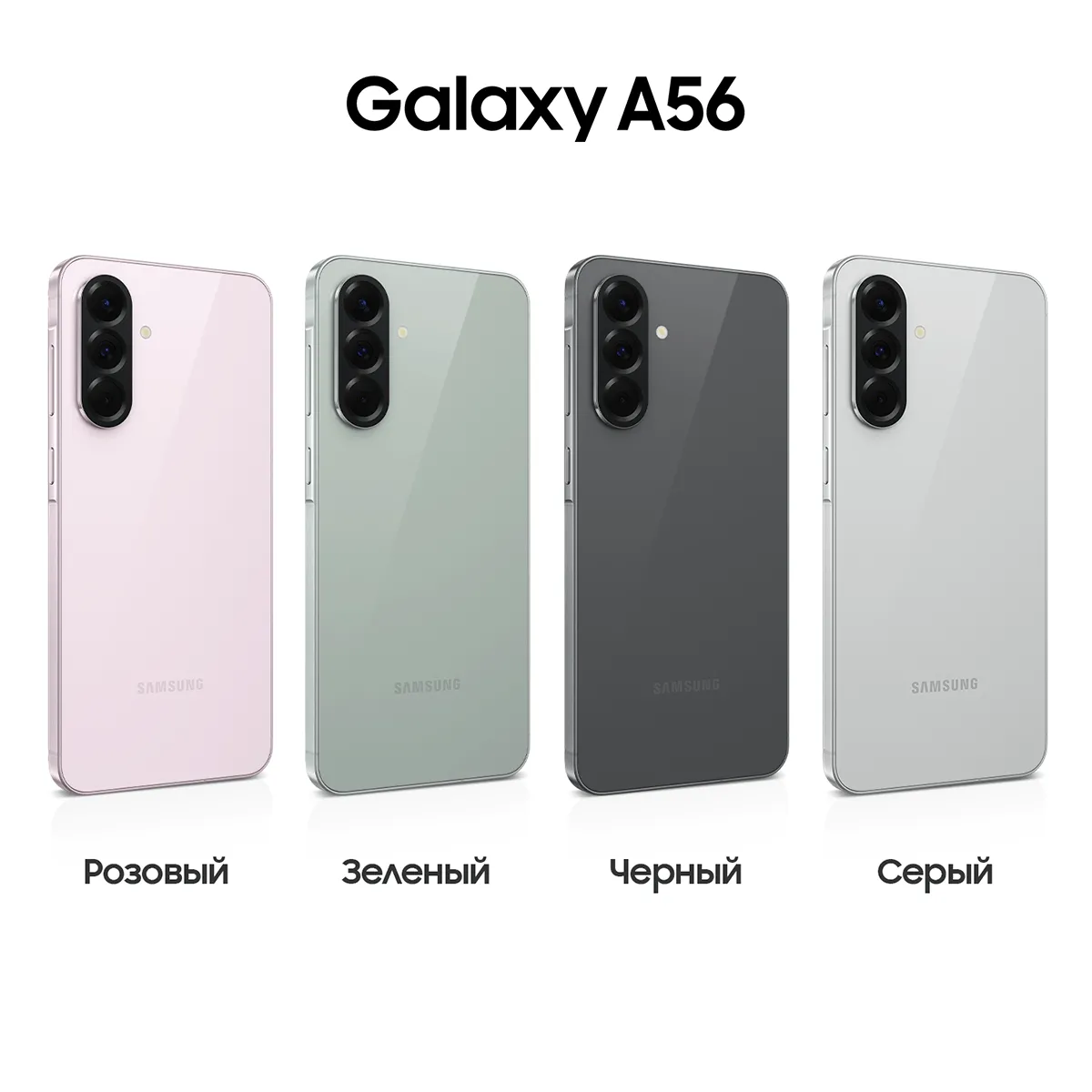 Смартфон Samsung Galaxy A56 256 Гб, Розовый