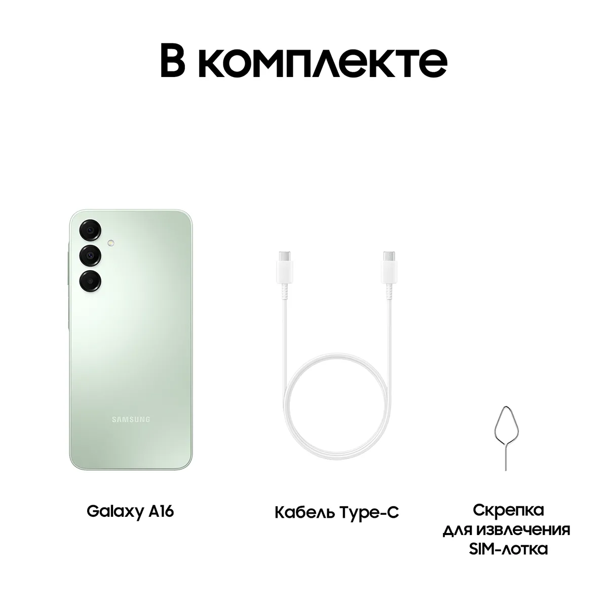 Смартфон Samsung Galaxy A16 128 Гб, мятный