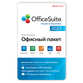 OfficeSuite для дома и бизнеса