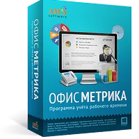 ОфисМЕТРИКА