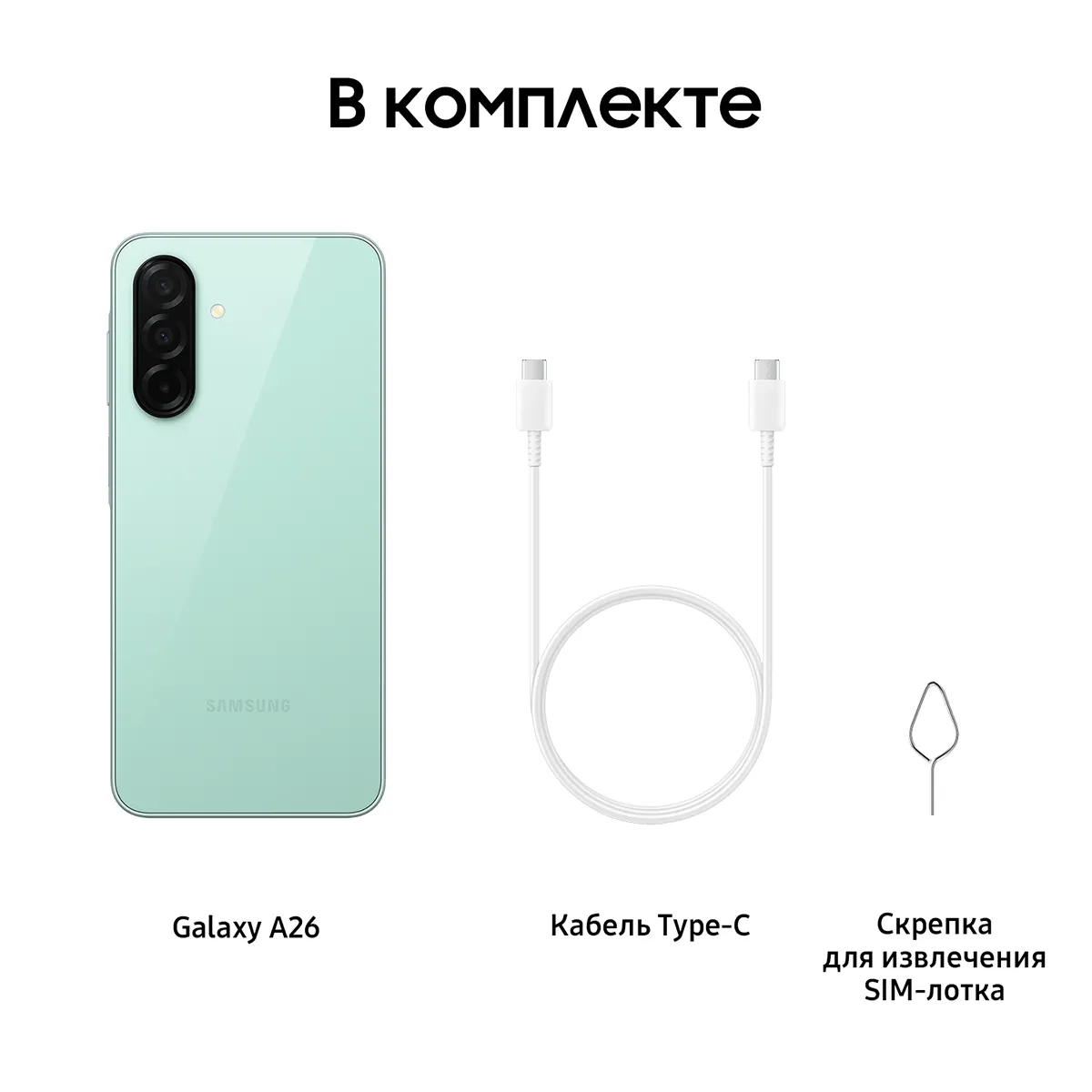 Смартфон Samsung Galaxy A26 128 Гб, мятный