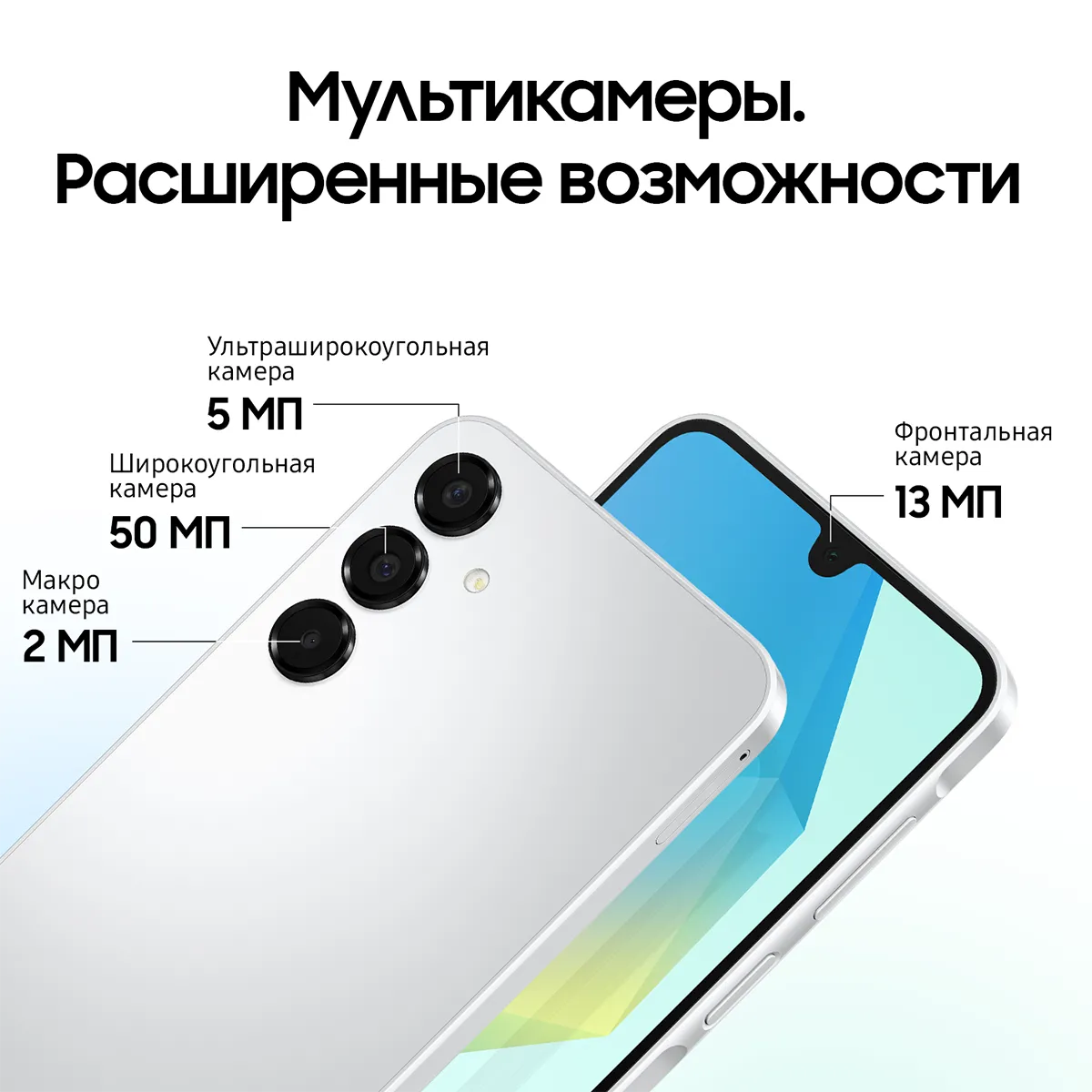 Смартфон Samsung Galaxy A16 128 Гб, Серебряный
