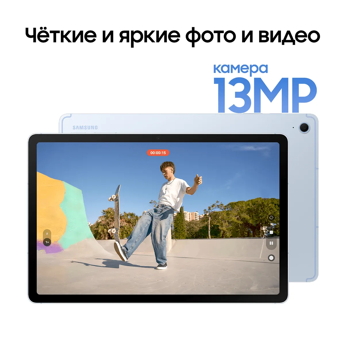 Планшет Samsung Galaxy Tab S10 FE 10.9" 256 Гб, Голубой