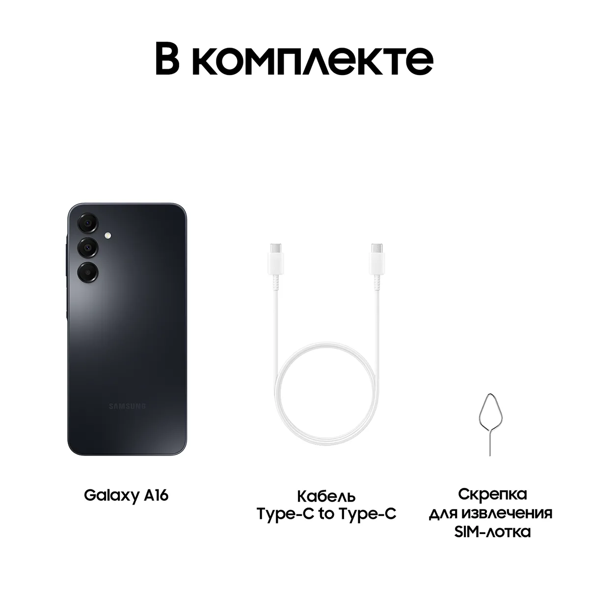 Смартфон Samsung Galaxy A16 256 Гб, Чёрный