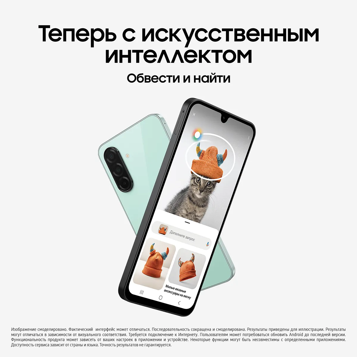 Смартфон Samsung Galaxy A26 128 Гб, мятный