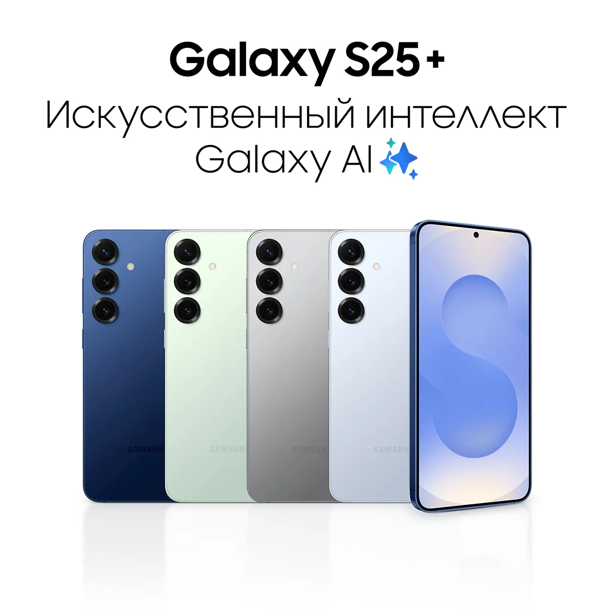 Смартфон Samsung Galaxy S25+ 512 Гб, мятный