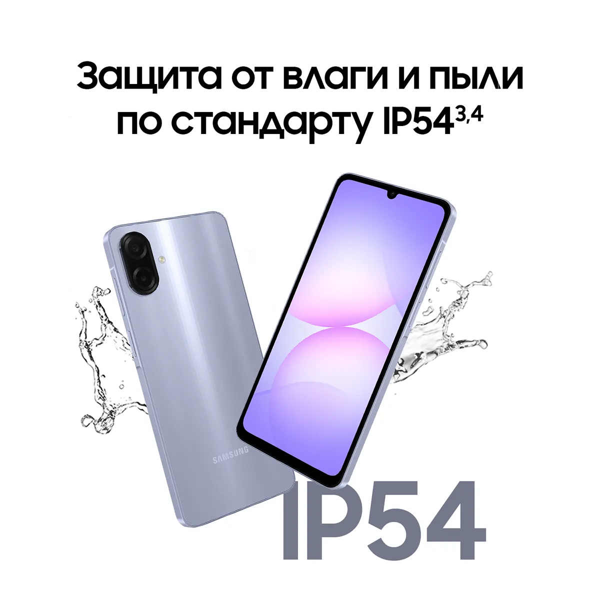 Смартфон Samsung Galaxy A07 LTE 128 Гб, Светло-фиолетовый