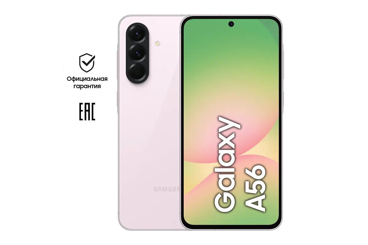 Смартфон Samsung Galaxy A56 256 Гб, Розовый