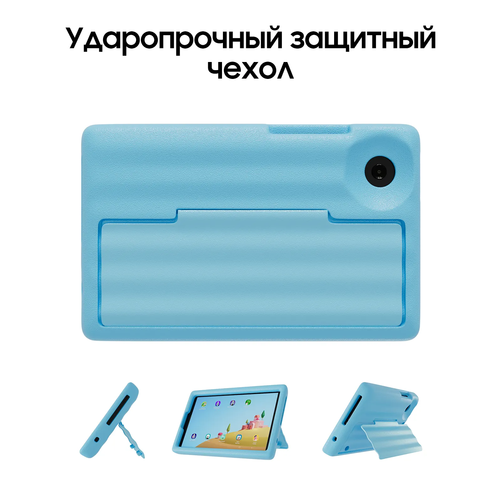 Планшет Samsung Galaxy Tab A9 Kids Edition Wi-Fi 8.7" 64 Гб, Голубой