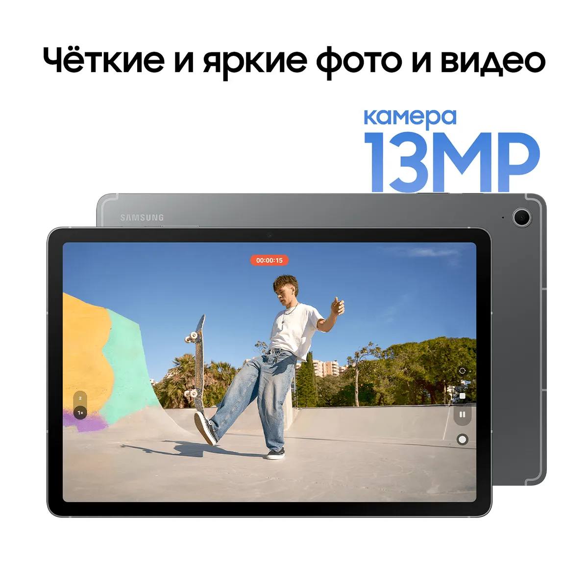Планшет Samsung Galaxy Tab S10 FE 10.9" 256 Гб, Серый
