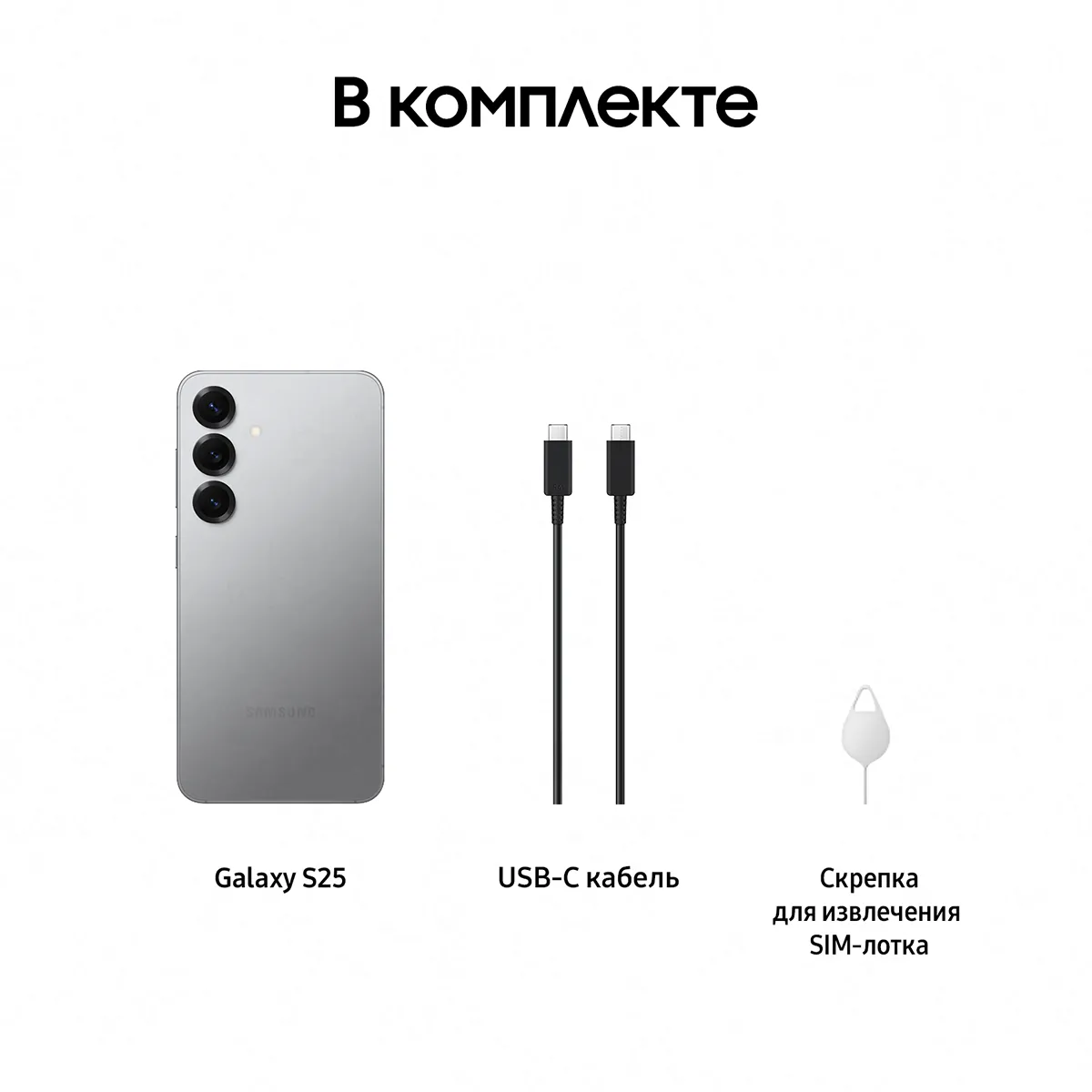 Смартфон Samsung Galaxy S25 512 Гб, Серый