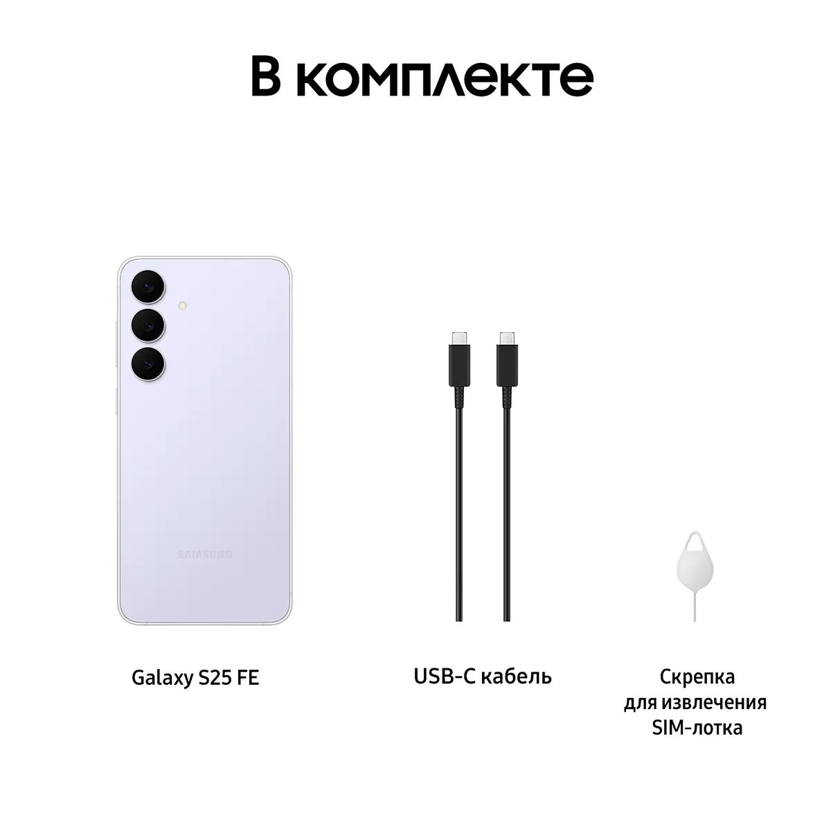 Смартфон Samsung Galaxy S25 FE 256 Гб, Светло-голубой