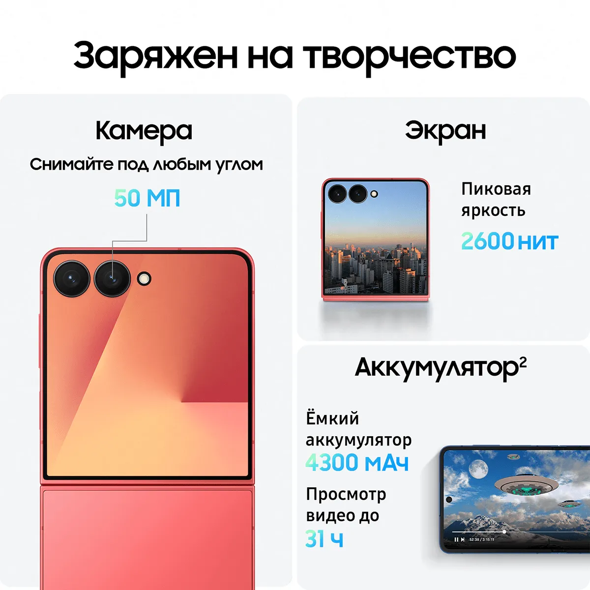 Смартфон Samsung Galaxy Z Flip7 256 Гб, Коралловый