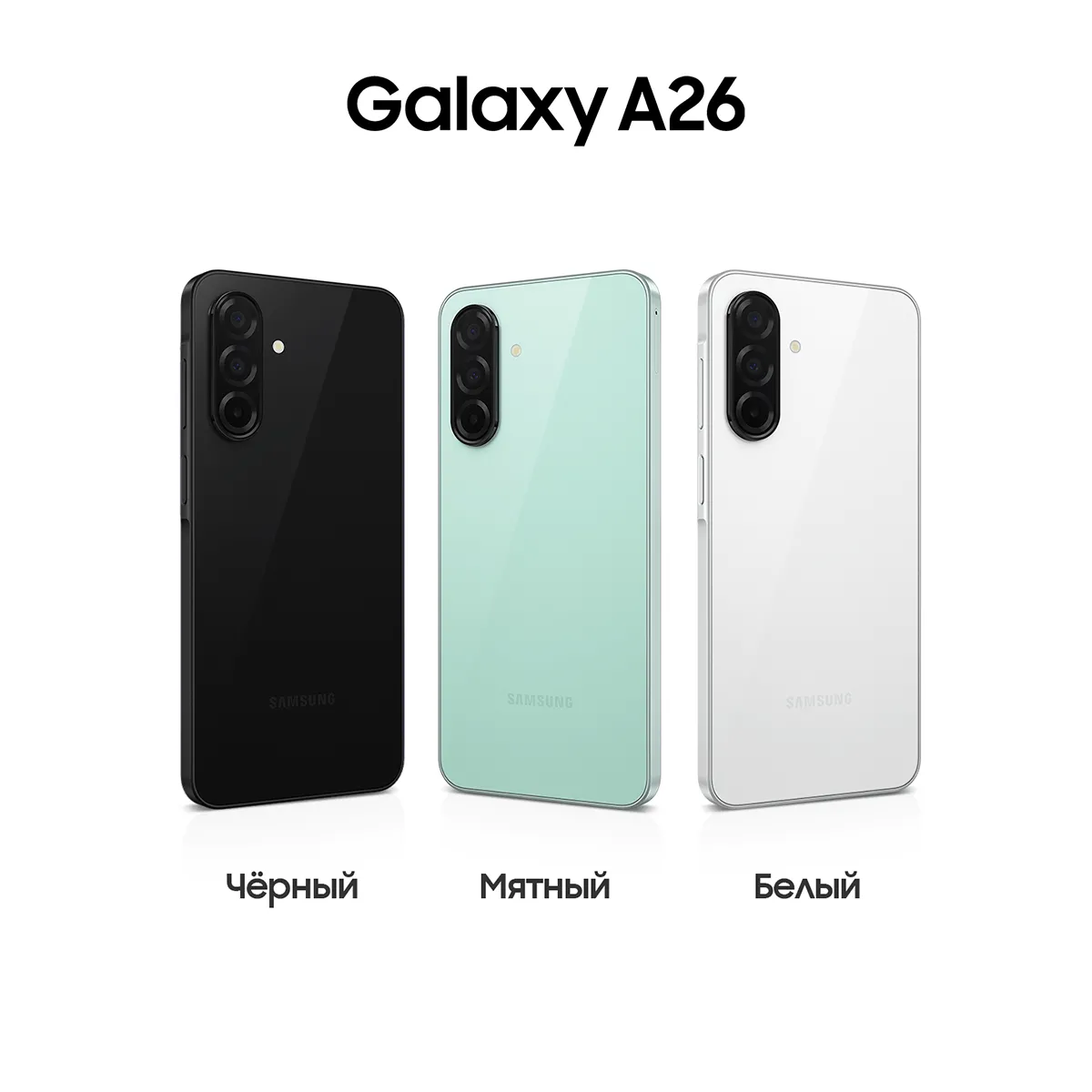 Смартфон Samsung Galaxy A26 128 Гб, Чёрный