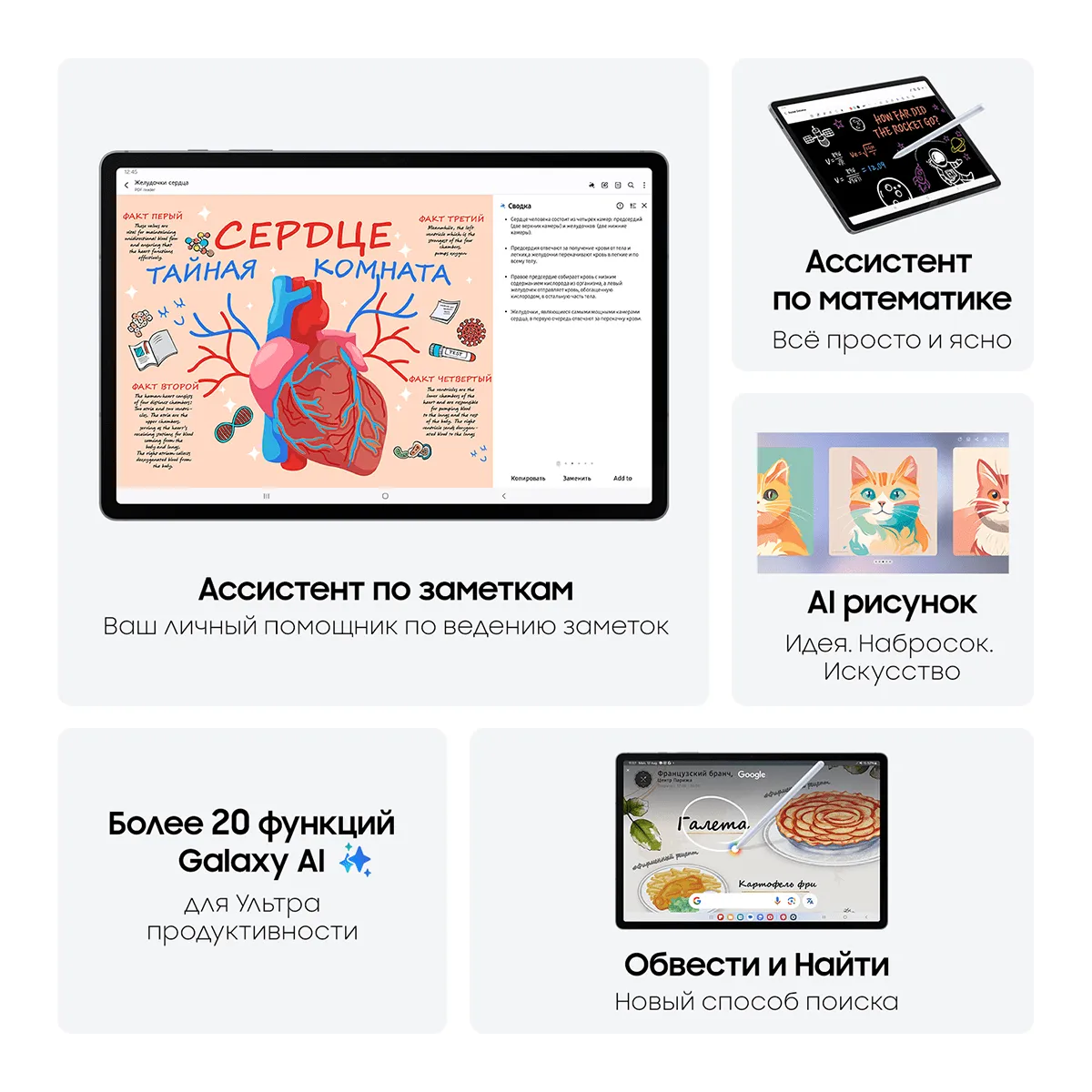Планшет Samsung Galaxy Tab S10+ 12.4" 256 Гб, Серый