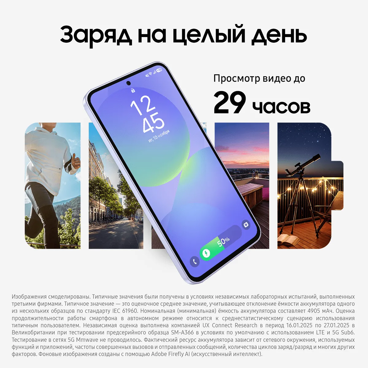 Смартфон Samsung Galaxy A36 256 Гб, Лаванда