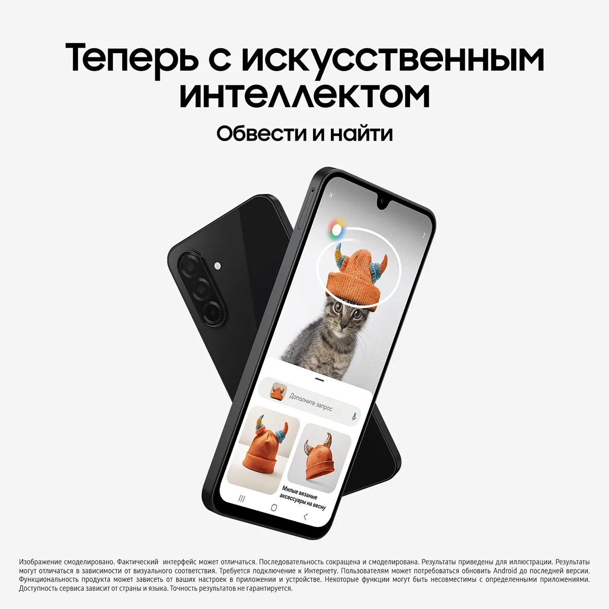 Смартфон Samsung Galaxy A26 128 Гб, Чёрный