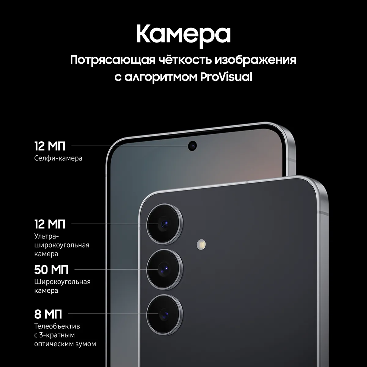 Смартфон Samsung Galaxy S25 FE 256 Гб, Чёрный