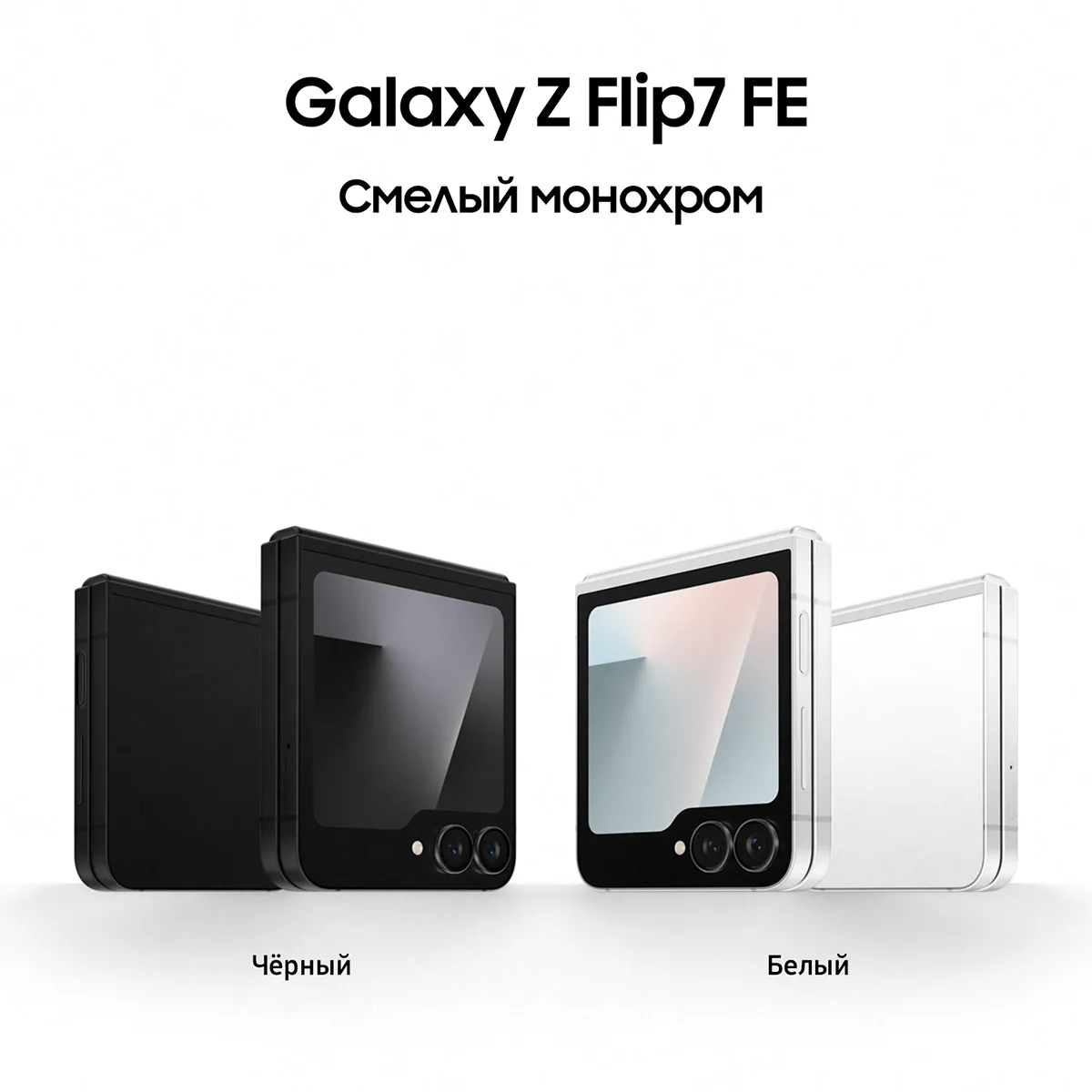 Смартфон Samsung Galaxy Z Flip7 FE 256 Гб, Чёрный