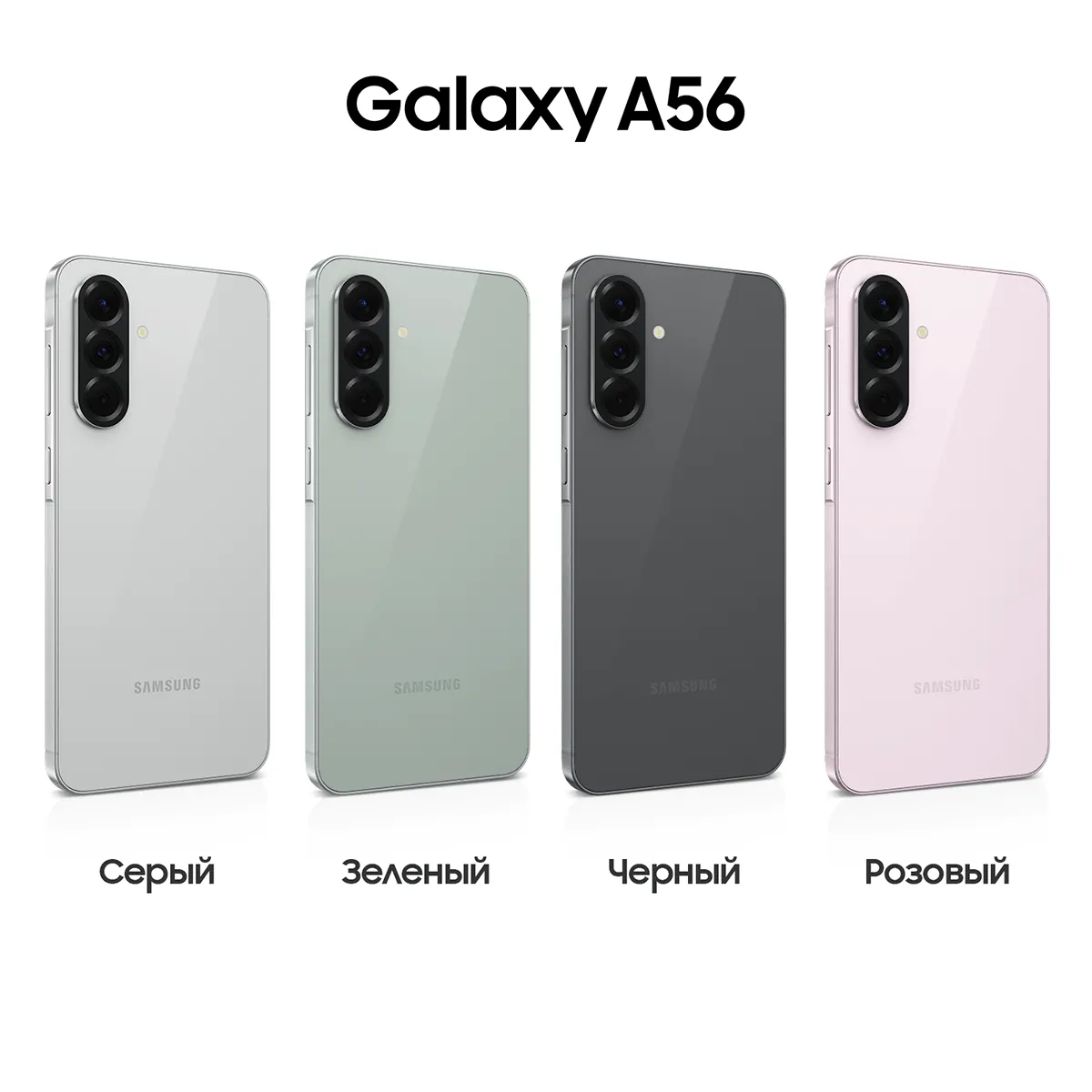 Смартфон Samsung Galaxy A56 256 Гб, Серый