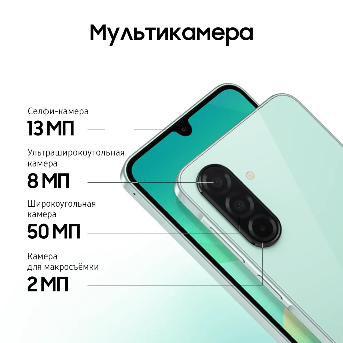 Смартфон Samsung Galaxy A26 128 Гб, мятный