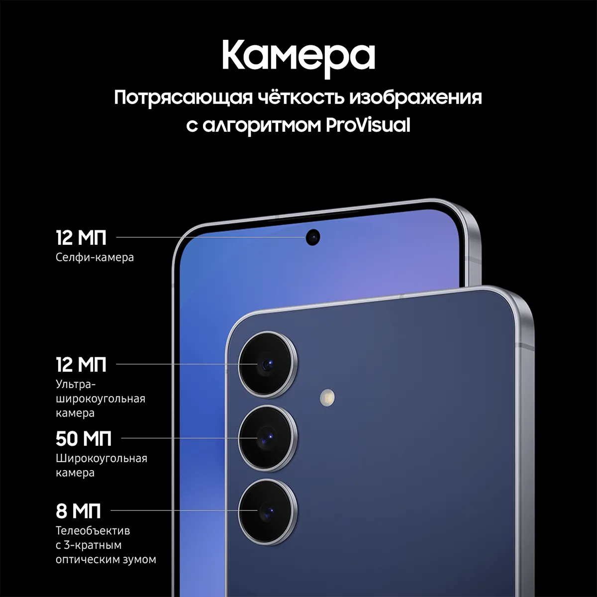 Смартфон Samsung Galaxy S25 FE 256 Гб, Тёмно-синий