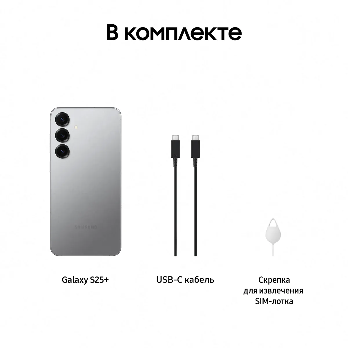 Смартфон Samsung Galaxy S25+ 512 Гб, Серый