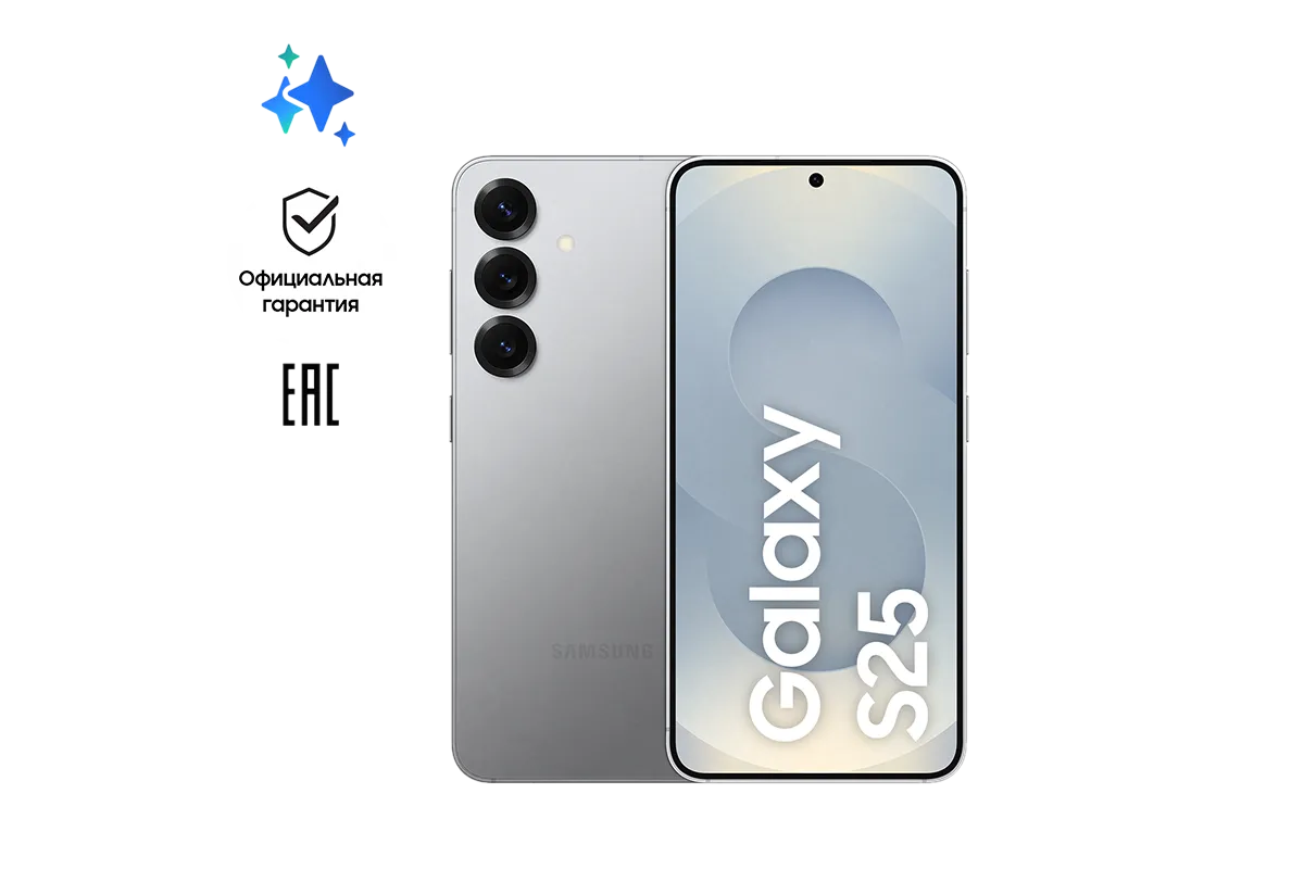 Смартфон Samsung Galaxy S25 256 Гб, Серый