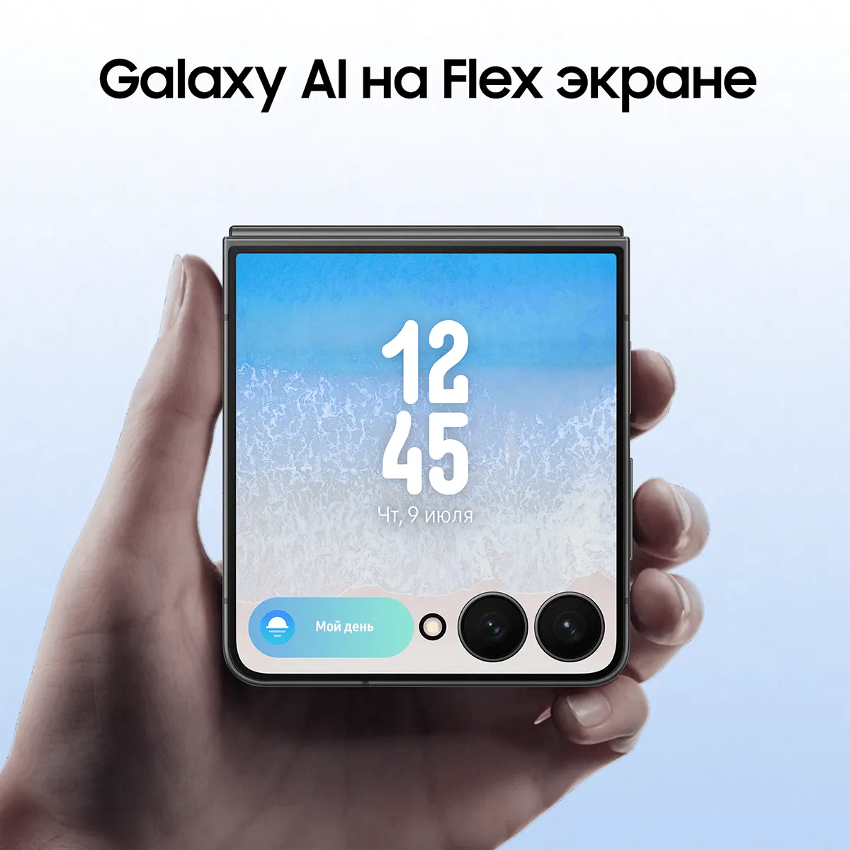 Смартфон Samsung Galaxy Z Flip7 256 Гб, Чёрный