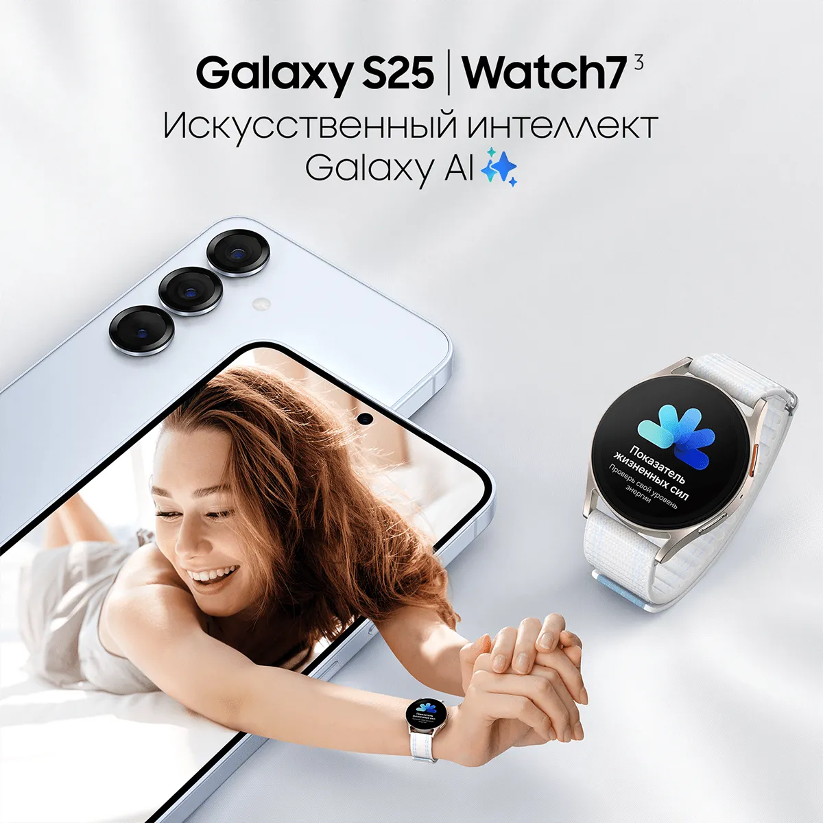Смартфон Samsung Galaxy S25 256 Гб, Синий