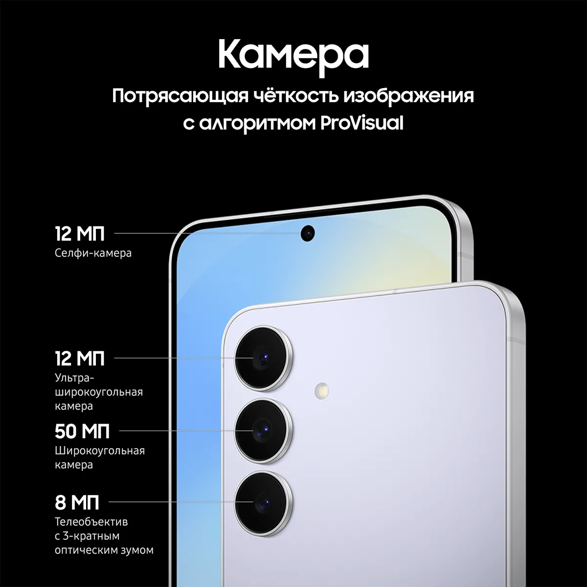 Смартфон Samsung Galaxy S25 FE 512 Гб, Светло-голубой