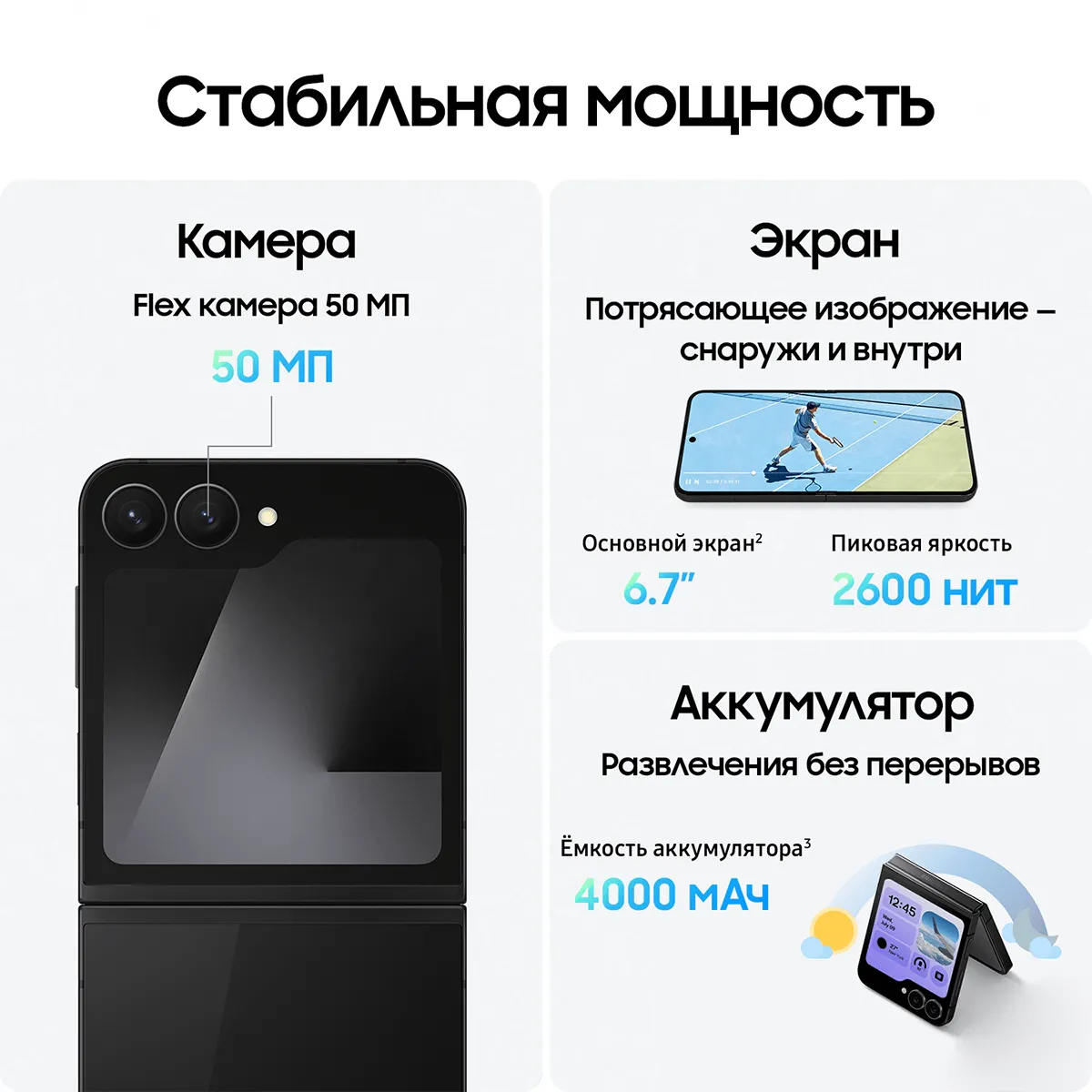 Смартфон Samsung Galaxy Z Flip7 FE 256 Гб, Чёрный