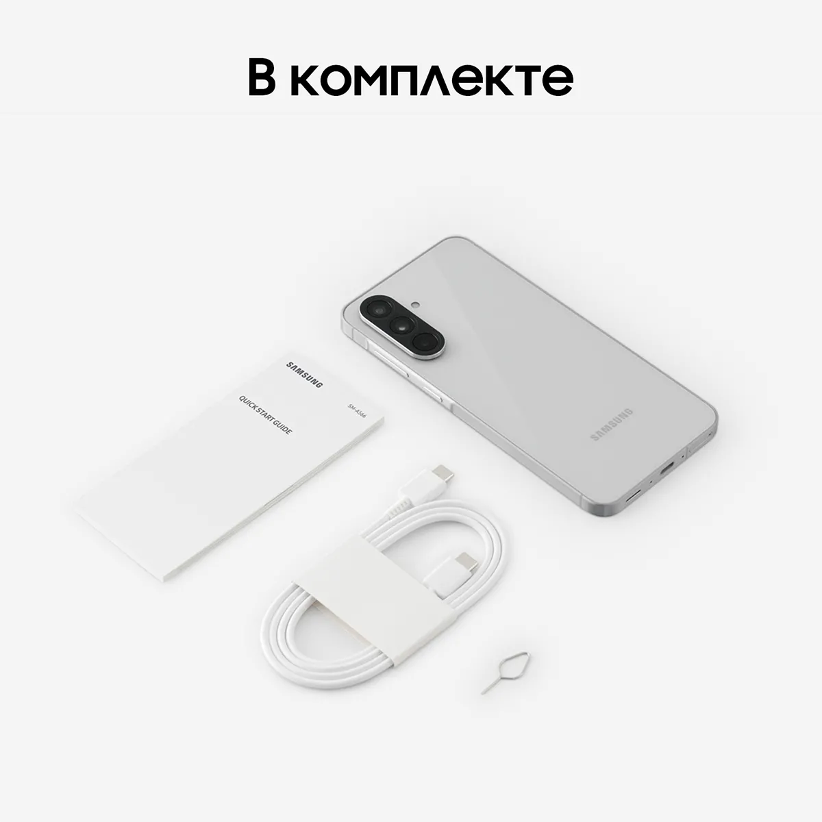 Смартфон Samsung Galaxy A56 256 Гб, Серый