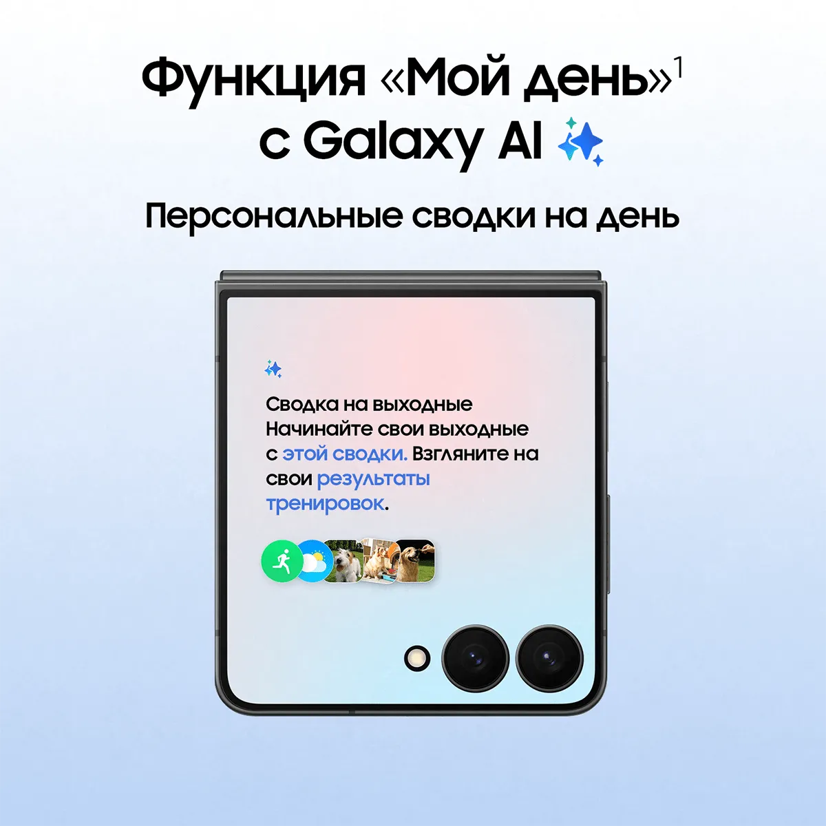 Смартфон Samsung Galaxy Z Flip7 256 Гб, Чёрный