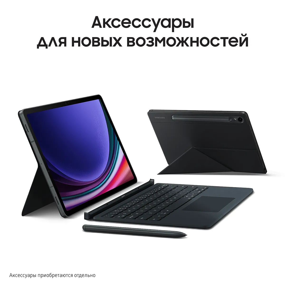 Планшет Samsung Galaxy Tab S9 5G 11" 256 Гб, Графит