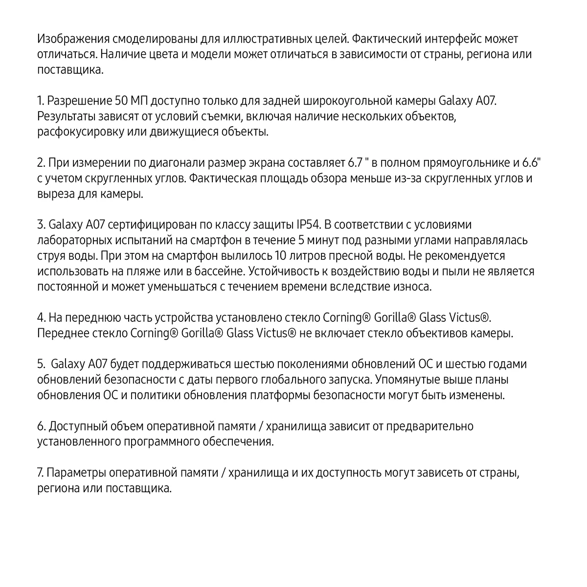 Смартфон Samsung Galaxy A07 LTE 128 Гб, Зелёный