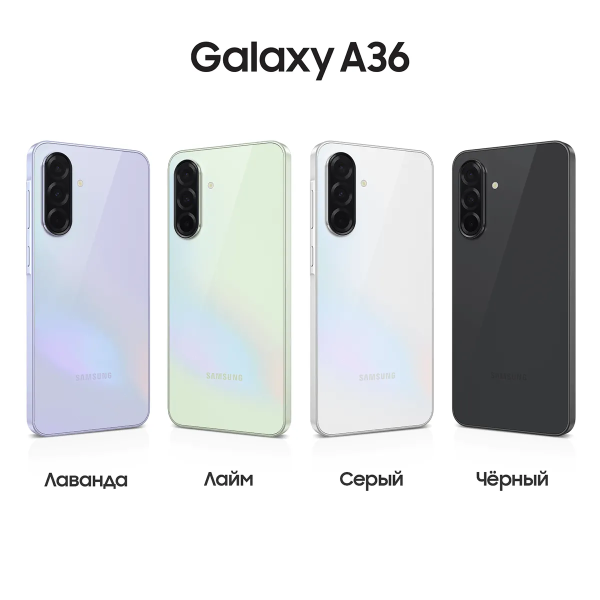 Смартфон Samsung Galaxy A36 128 Гб, Лаванда