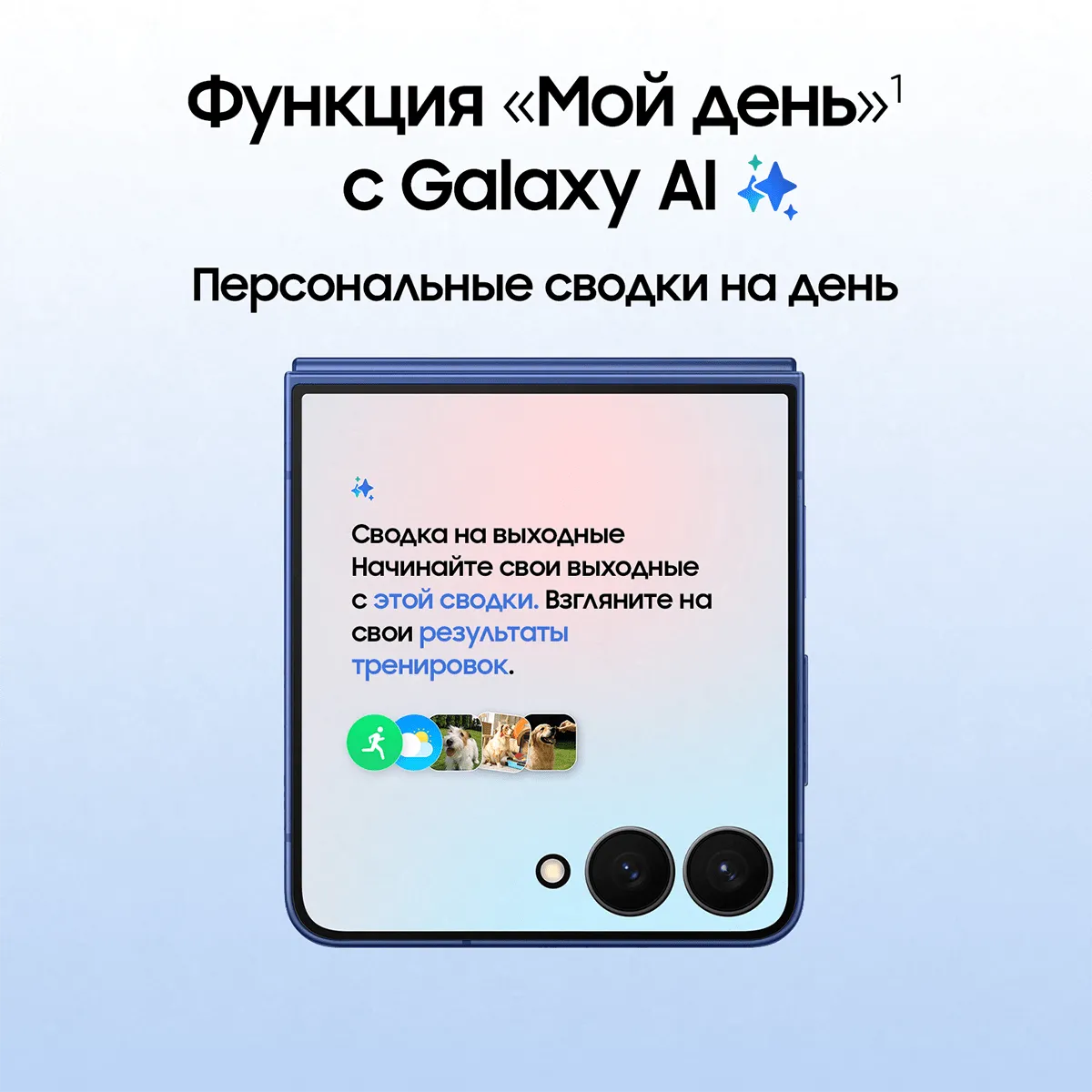 Смартфон Samsung Galaxy Z Flip7 256 Гб, Синий