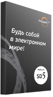 Аладдин Р.Д. Secret Disk 5 (дистрибутив), Комплект документации и дистрибутив сертифицированной версии Secret Disk на компакт-диске