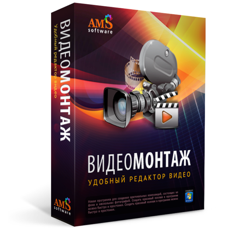 ВидеоМОНТАЖ
