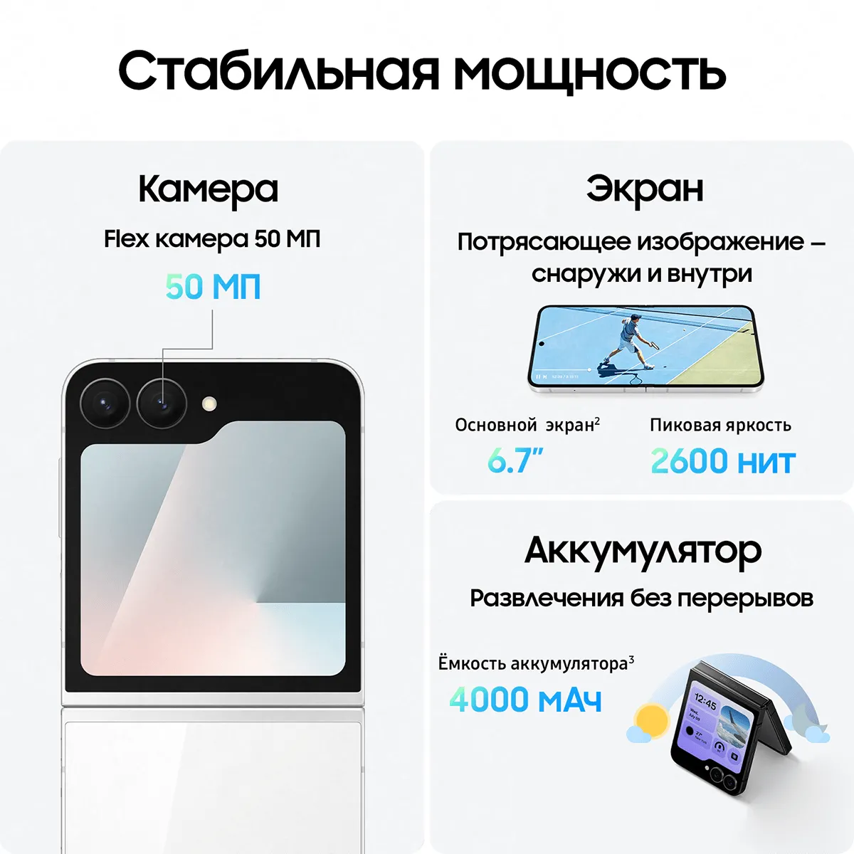 Смартфон Samsung Galaxy Z Flip7 FE 256 Гб, белый
