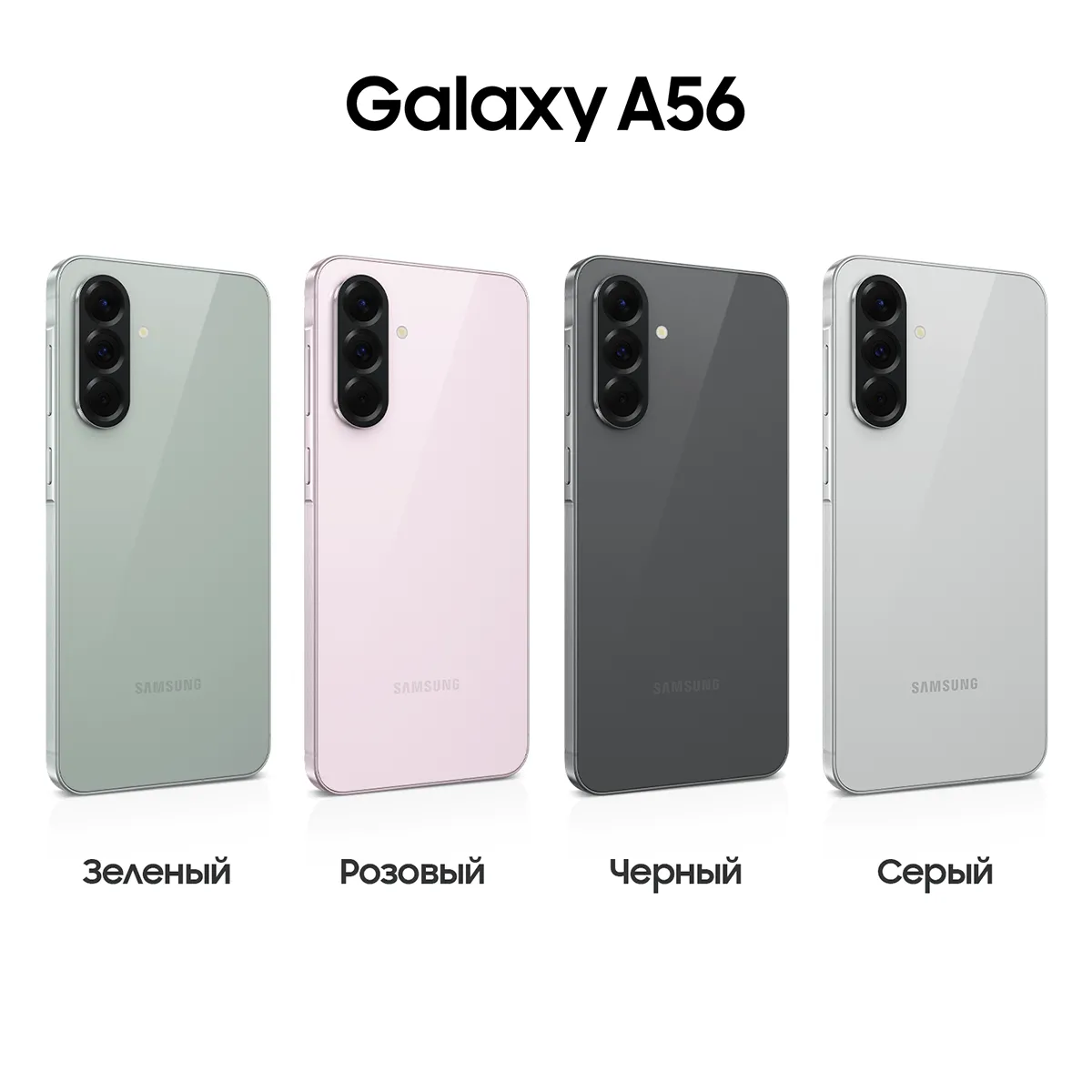 Смартфон Samsung Galaxy A56 256 Гб, Зелёный