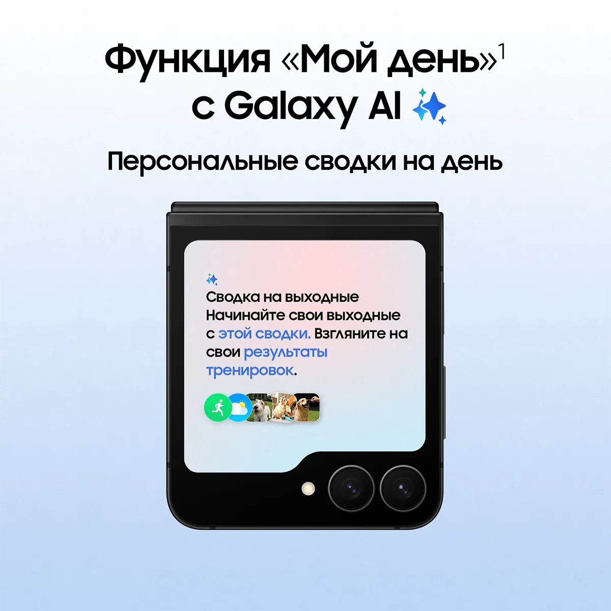 Смартфон Samsung Galaxy Z Flip7 FE 256 Гб, Чёрный