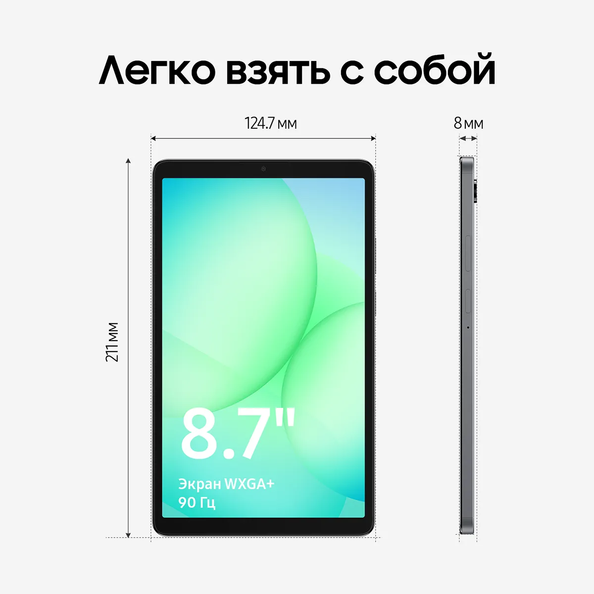Планшет Samsung Galaxy Tab A11 LTE 8.7" 128 Гб, Серый