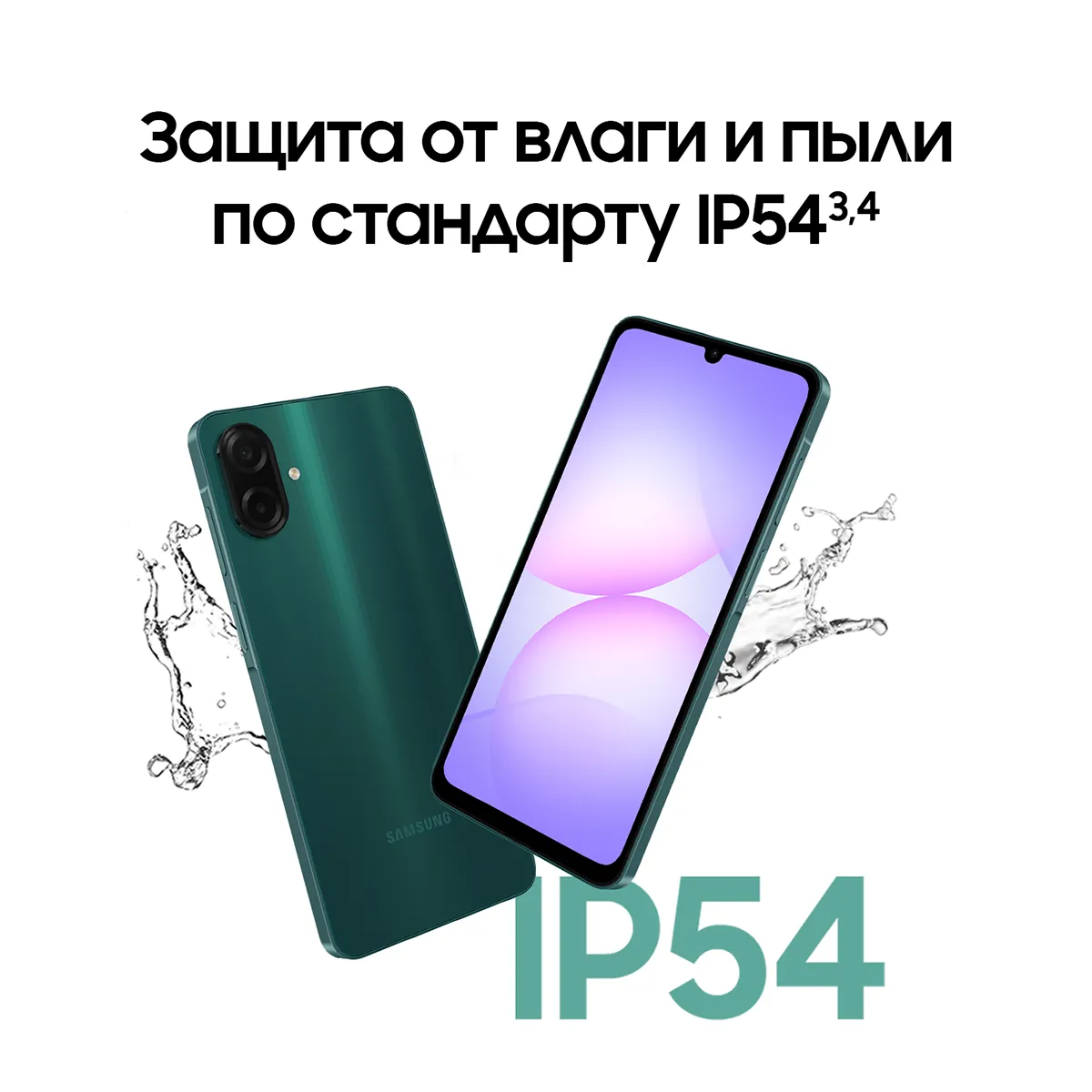 Смартфон Samsung Galaxy A07 LTE 128 Гб, Зелёный