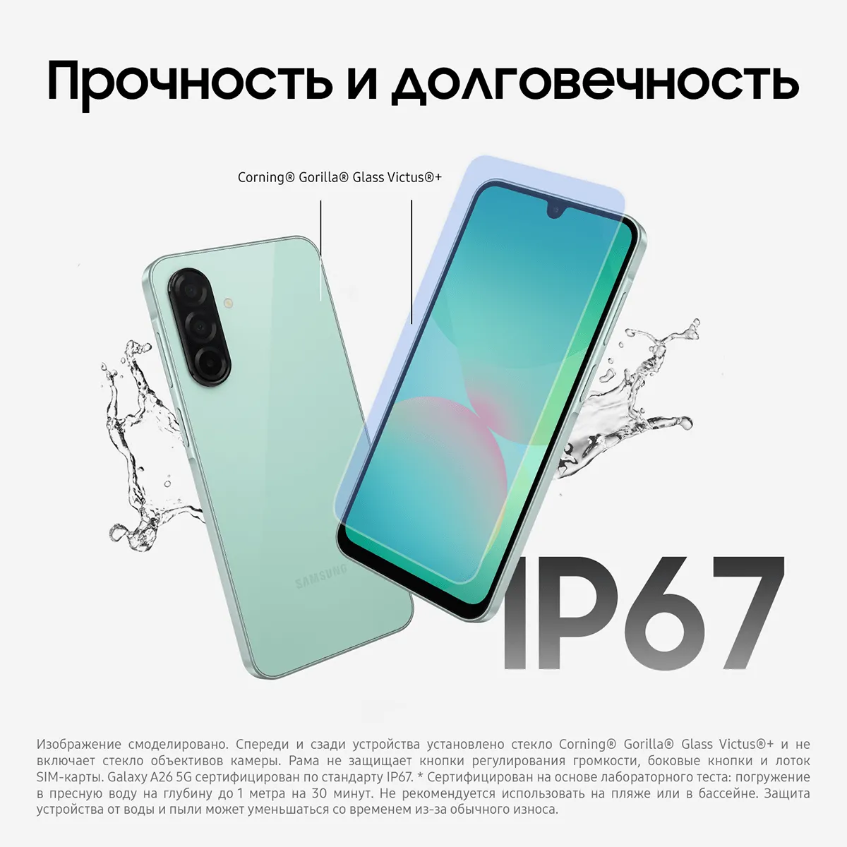 Смартфон Samsung Galaxy A26 128 Гб, мятный