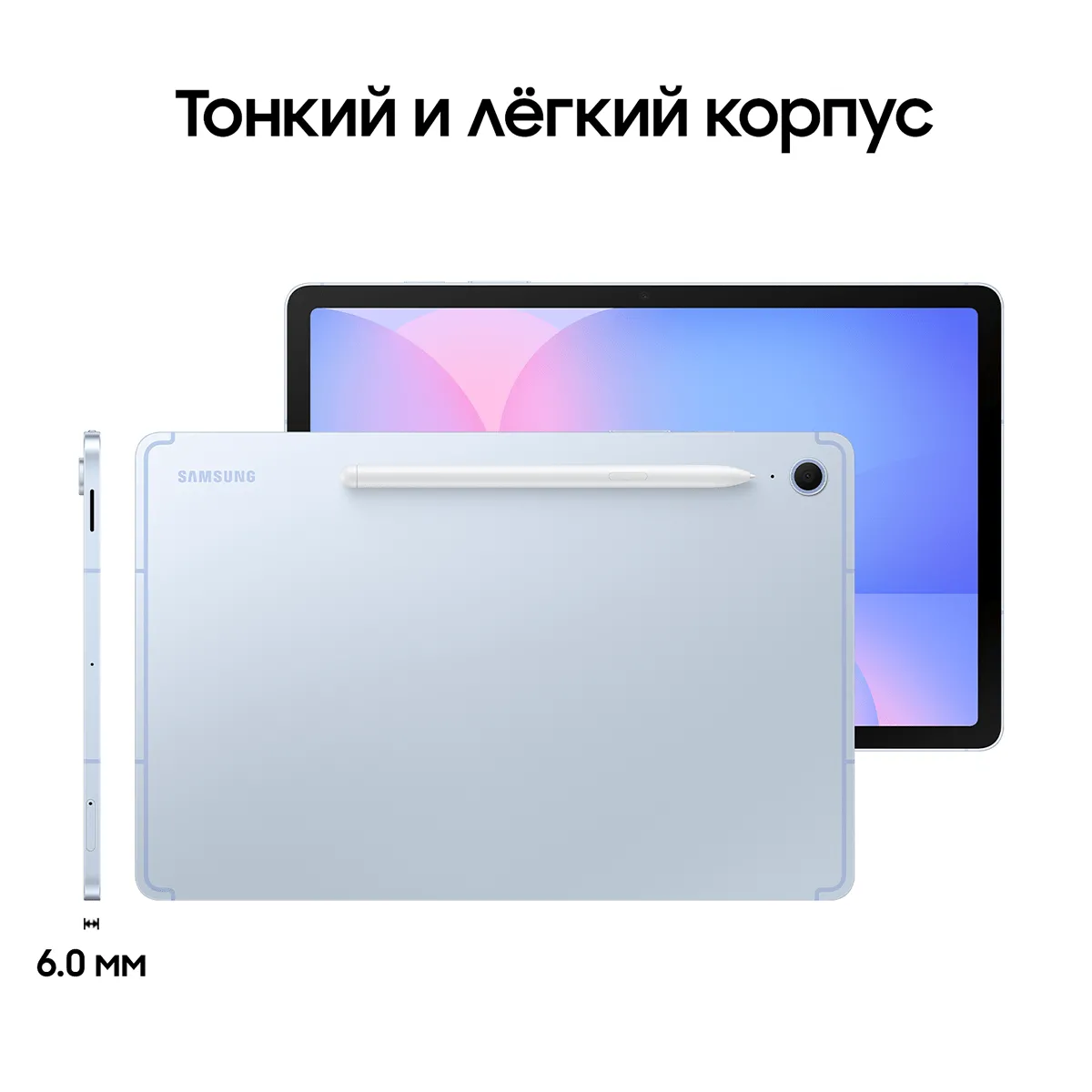 Планшет Samsung Galaxy Tab S10 FE 10.9" 256 Гб, Голубой
