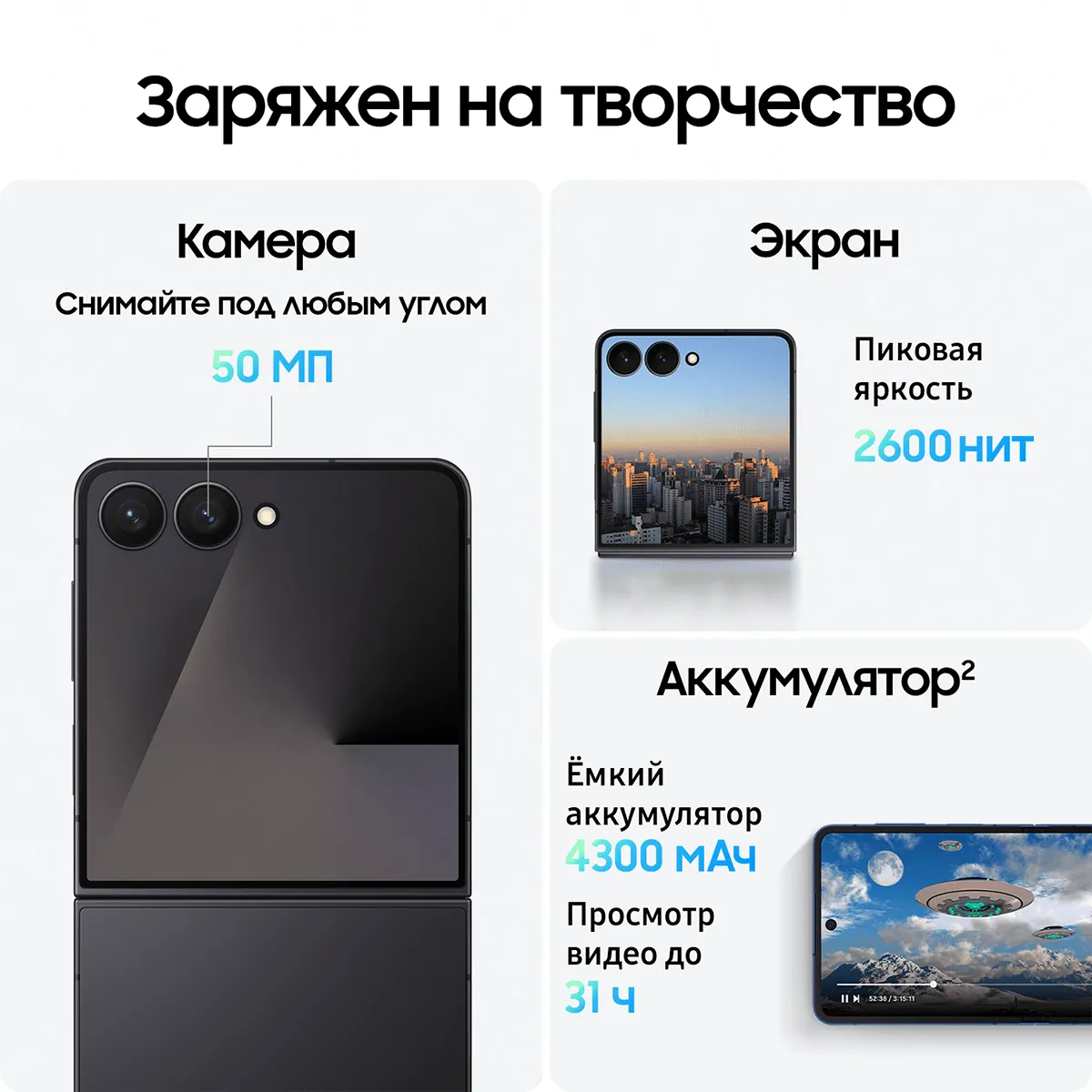 Смартфон Samsung Galaxy Z Flip7 256 Гб, Чёрный